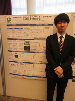 Sangaku_Arai_20251208