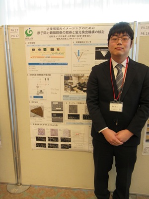 Sangaku_Hoshino_20251208