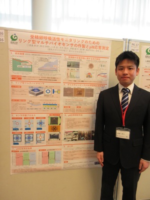 Sangaku_Watanabe_20251208