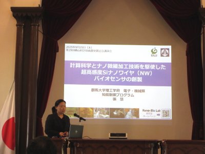 Yokoyama_Award_Zhang_20250925_2